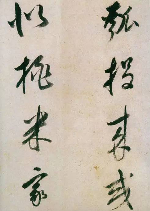 董其昌行草书《紫茄诗》 历代书法 第14张