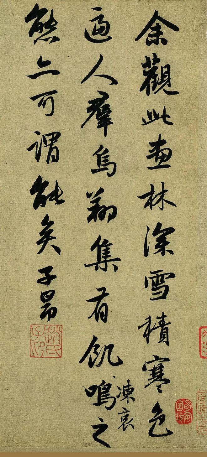 李成《寒鸦图》 历代国画 第3张