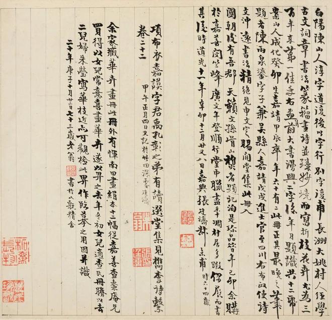 陈淳《漫兴折枝花卉册》 历代国画 第14张