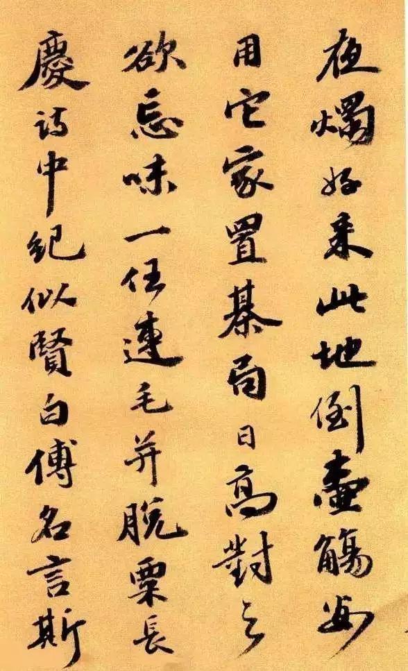 吴宽行书《种竹诗卷》 历代书法 第7张