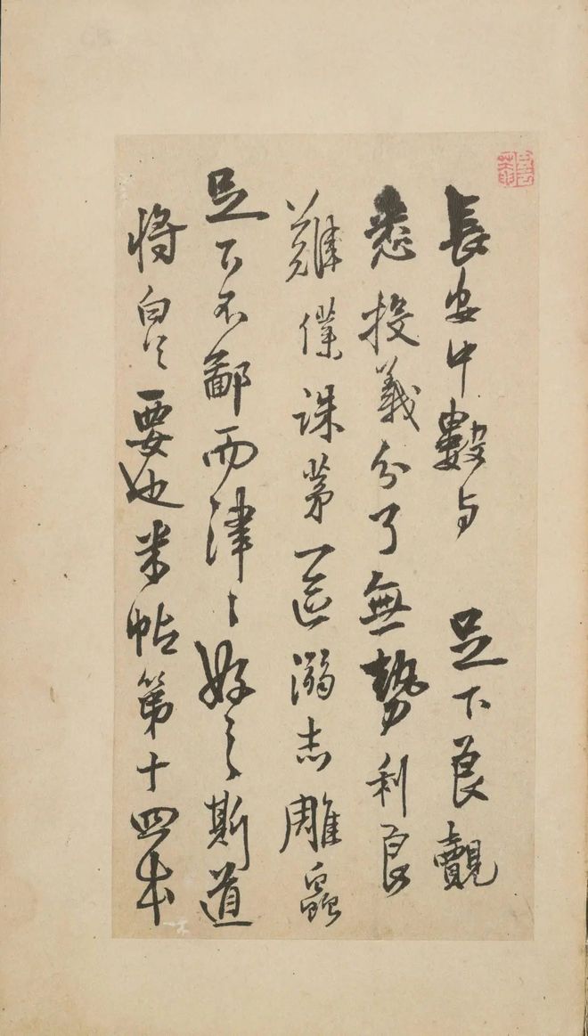 王铎《致戴明说尺牍》 历代书法 第5张