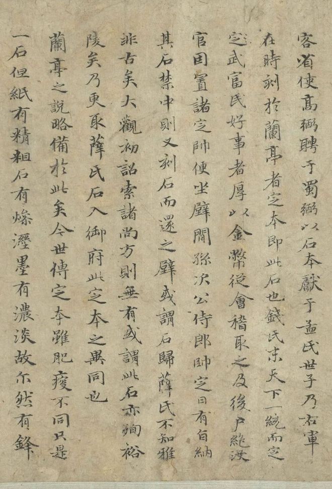 赵孟頫小楷《禊帖源流卷》 历代书法 第8张