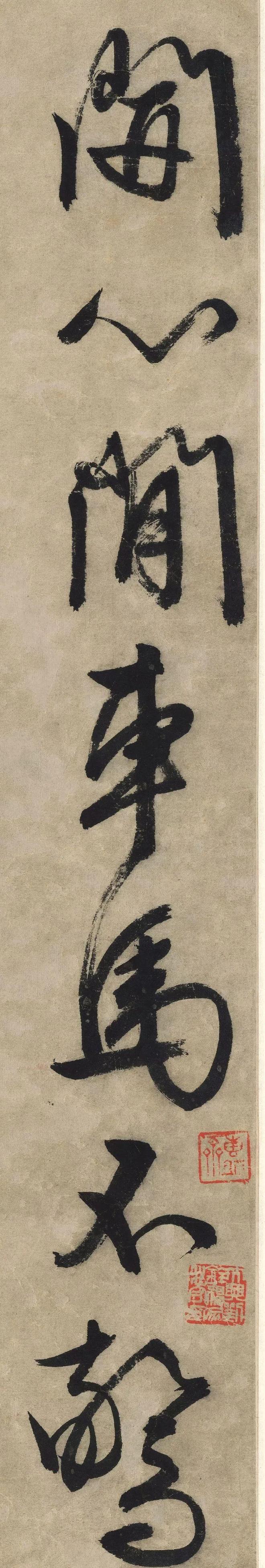 文徵明行书《傍市柴门》 历代书法 第3张