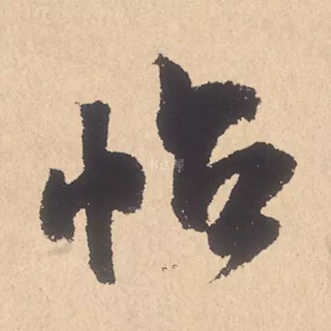 米芾行书精品《张季明帖》 历代书法 第21张-墨韵书香 米芾行书精品《张季明帖》 历代书法 第21张