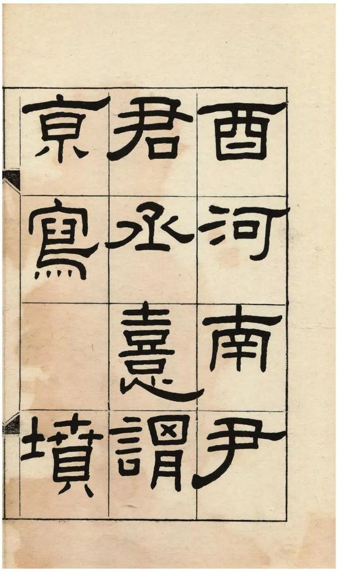 王福庵《临韩仁铭》 历代书法 第14张
