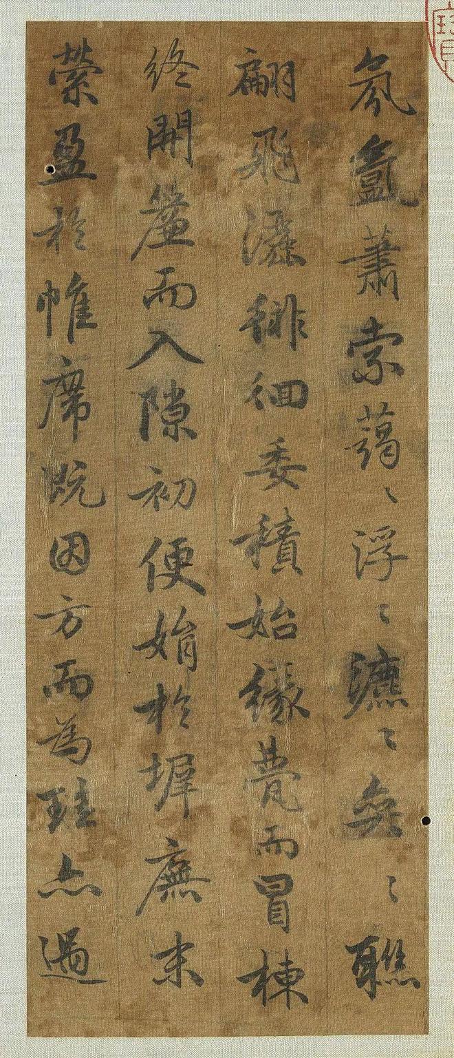赵孟頫《雪赋》 历代书法 第6张