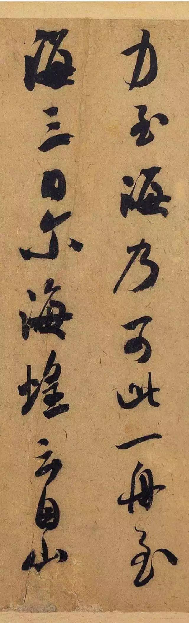 米芾《德忱帖》 历代书法 第6张