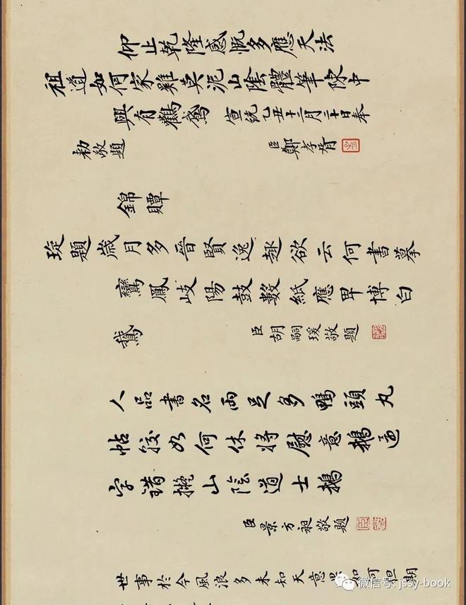 钱选《羲之观鹅图》 历代国画 第15张