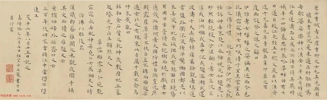 王宠《曹娥碑》 历代书法 第1张