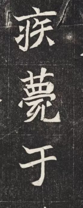 北魏《元简墓志》 历代书法 第31张-墨韵书香 北魏《元简墓志》 历代书法 第31张