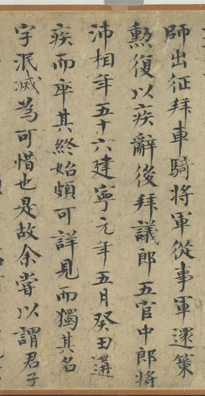 欧阳修《集古录跋尾》卷 历代书法 第7张