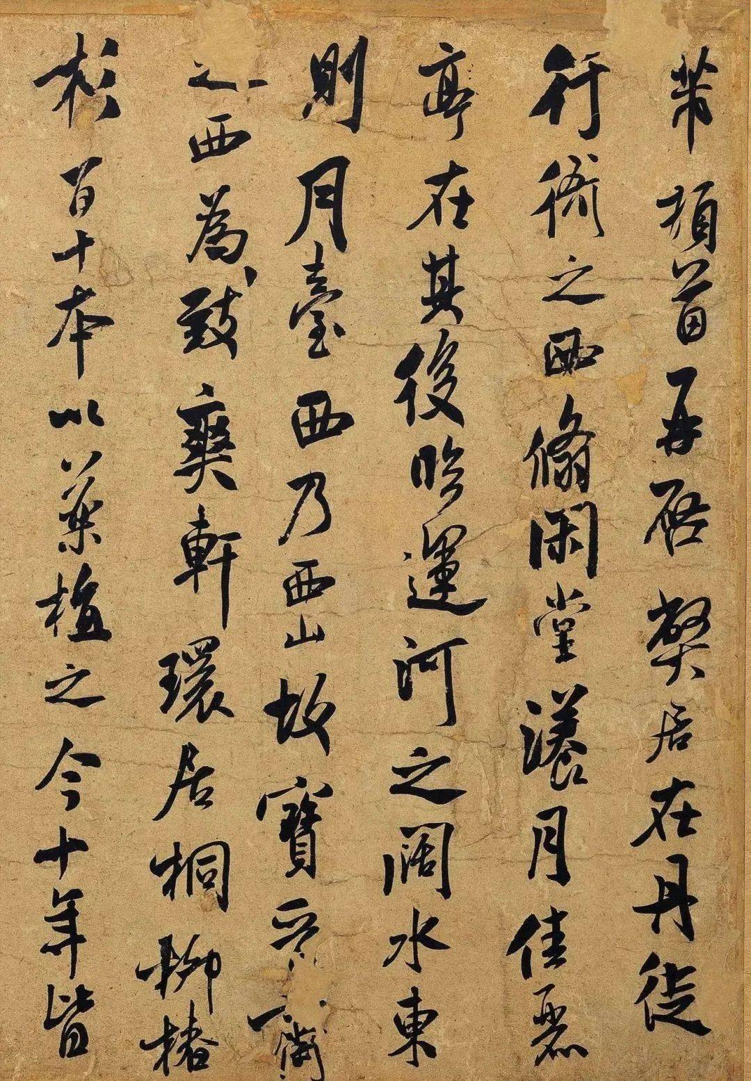 米芾《弊居帖》 历代书法 第2张