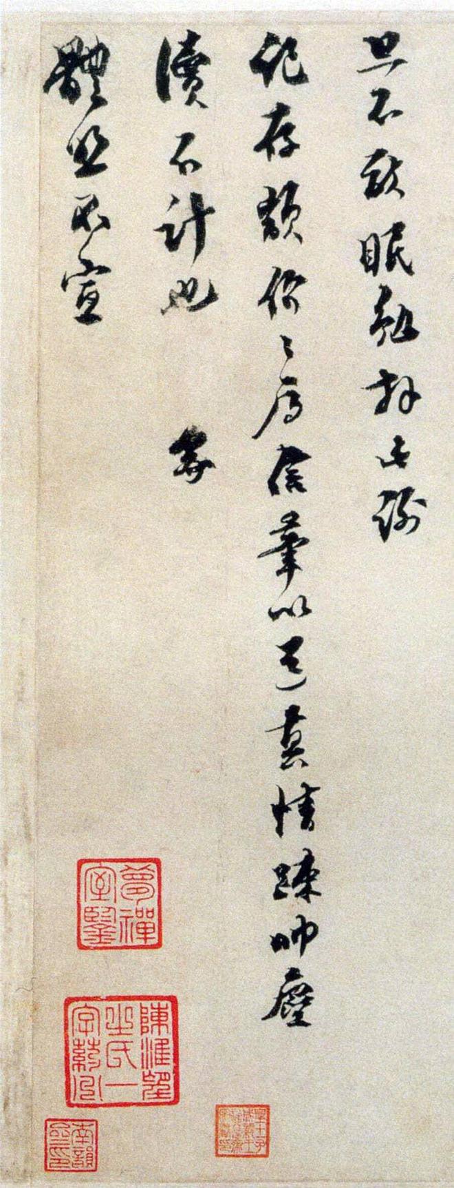 乔行简《闰余帖》 历代书法 第5张