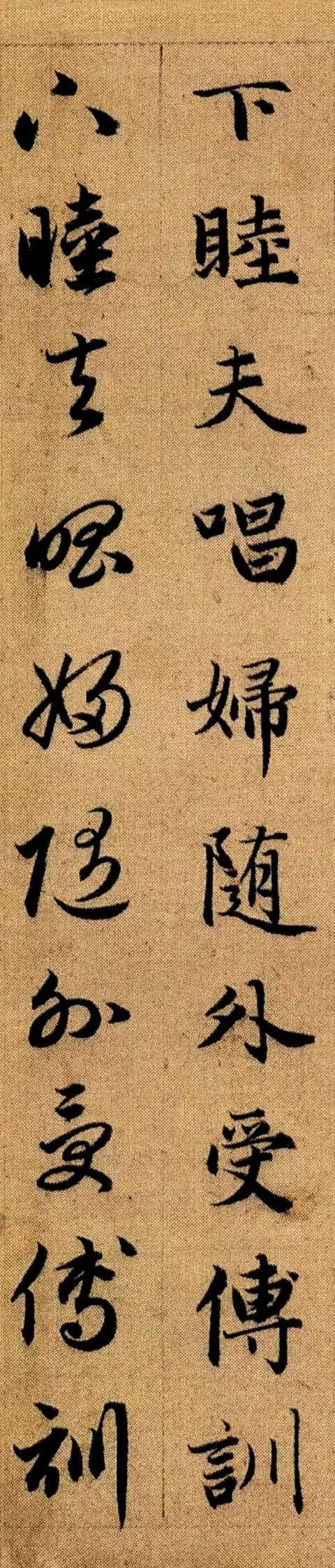 赵孟頫《真草千字文》 历代书法 第36张