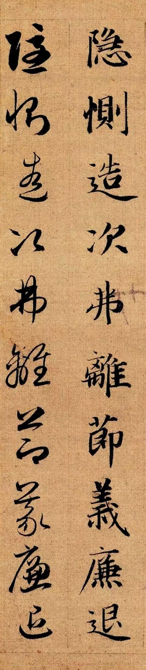 赵孟頫《真草千字文》 历代书法 第40张