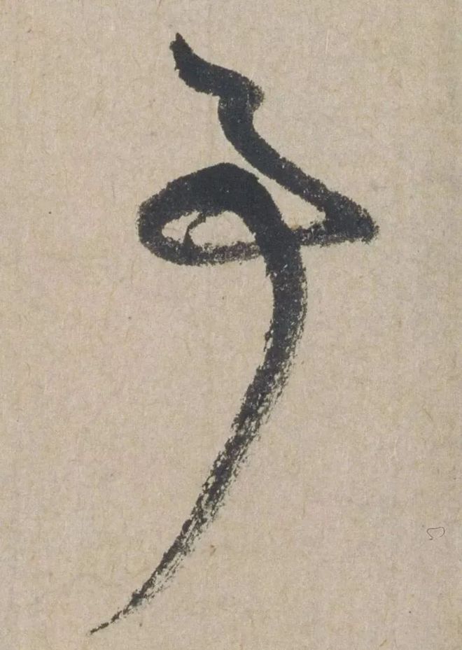 赵孟頫《七绝诗册》 历代书法 第19张-墨韵书香 赵孟頫《七绝诗册》 历代书法 第19张