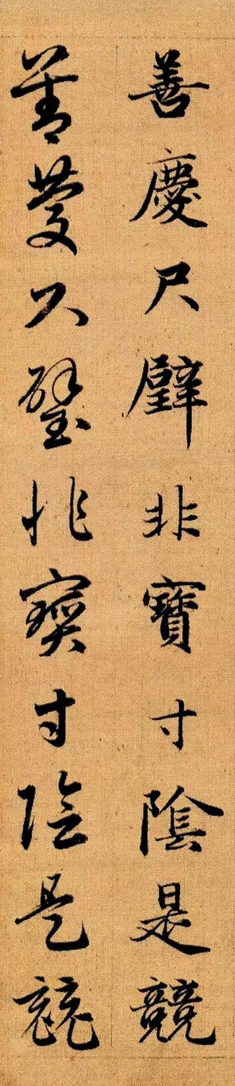 赵孟頫《真草千字文》 历代书法 第26张