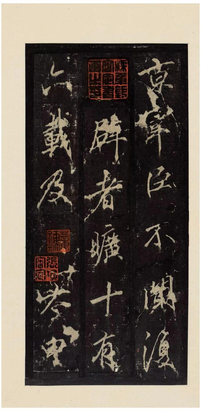 李邕《李思训碑》宋拓本 历代书法 第15张