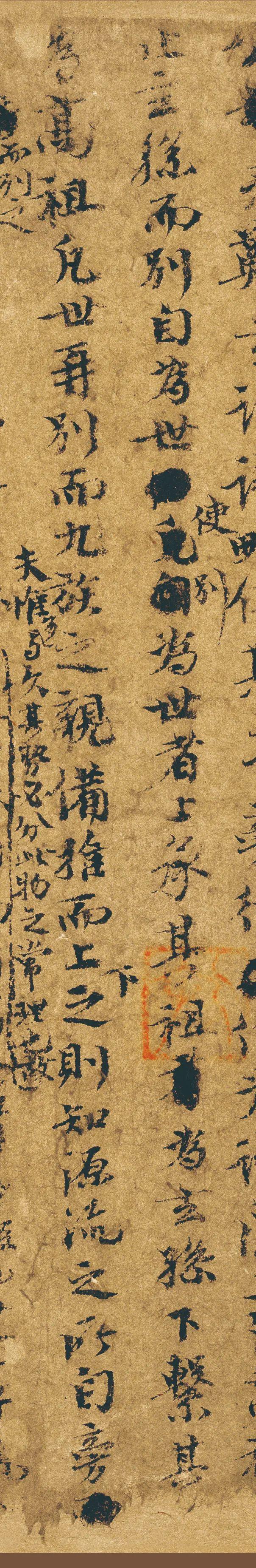 欧阳修行书《谱图序稿并诗》 历代书法 第4张