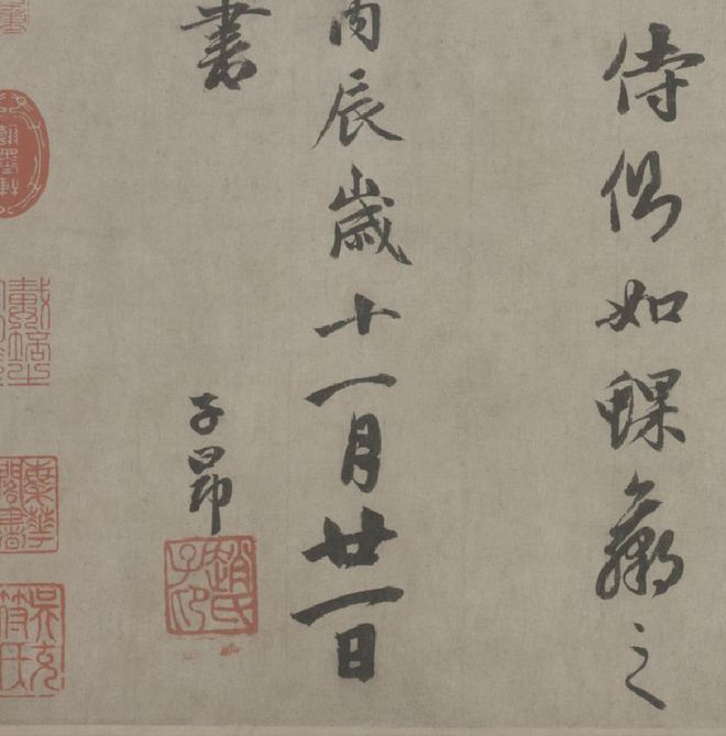 赵孟頫《酒德颂》卷 历代书法 第9张