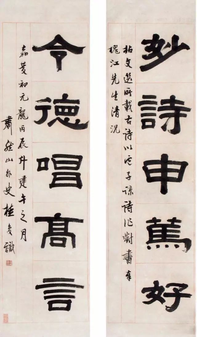 清代桂馥隶书欣赏 历代书法 第5张-墨韵书香 清代桂馥隶书欣赏 历代书法 第5张