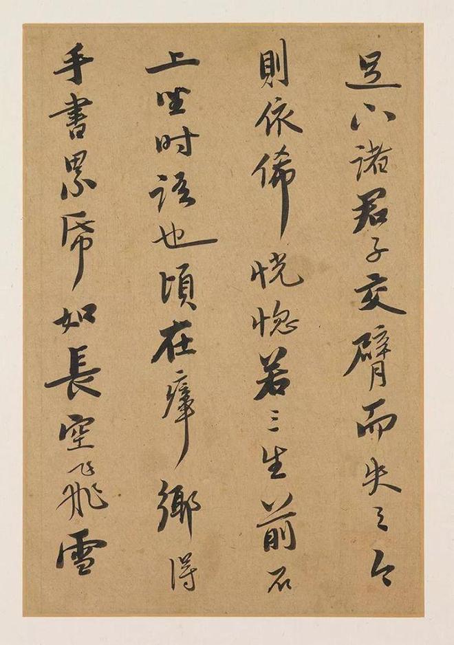 憨山行书《书法钩玄》 历代书法 第9张