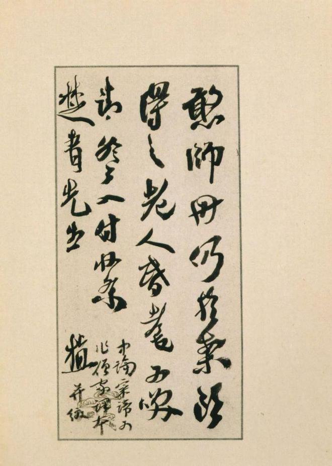 憨山行书《书法钩玄》 历代书法 第19张