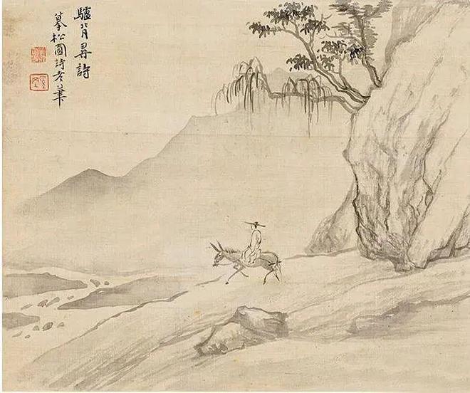 奚冈 淡墨山水 历代国画 第4张