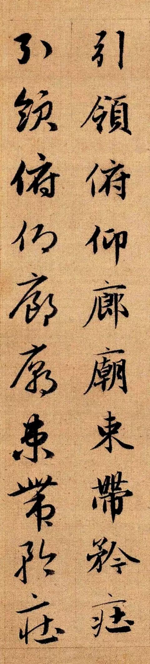 赵孟頫《真草千字文》 历代书法 第100张