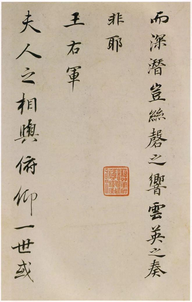 董其昌《临魏晋唐宋诸书卷》 历代书法 第2张