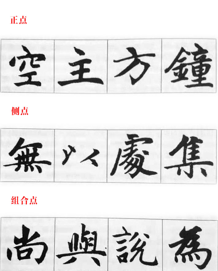 启功:赵孟頫的字精严妥帖,达到“无懈可击”,那我们这样学 历代书法 第3张-墨韵书香