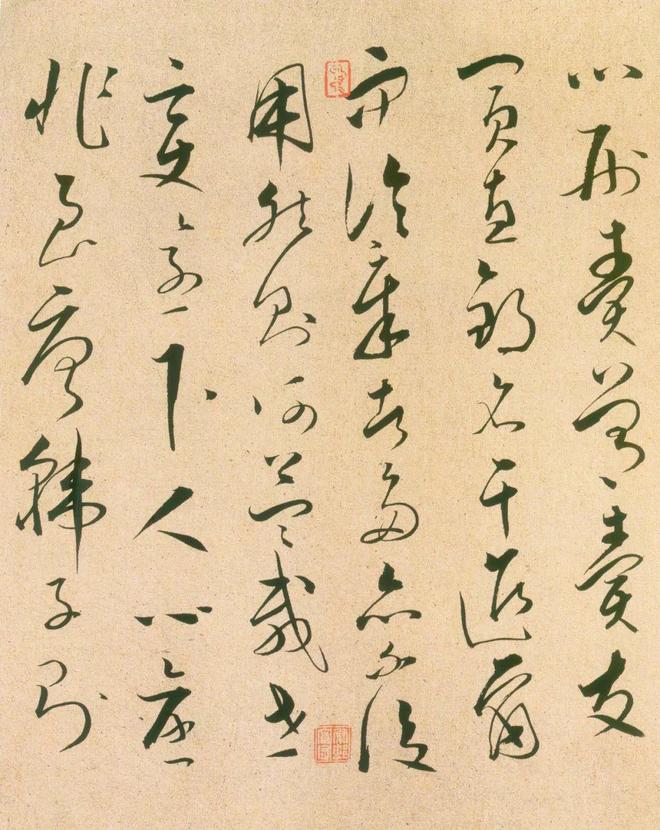 文天祥《座右自警辞》 历代书法 第16张