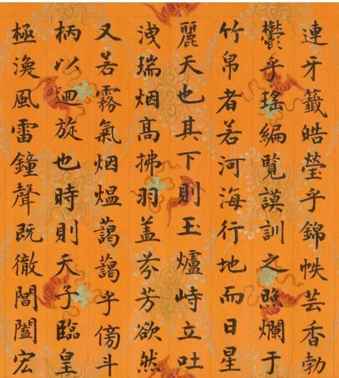 王以衔书陈于陛经筵赋卷 历代书法 第3张