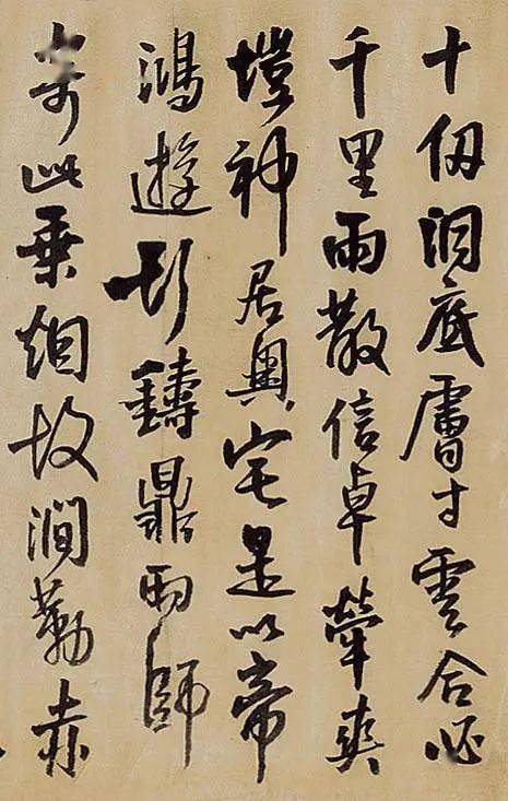 王铎 行书《予生自原野》 历代书法 第4张