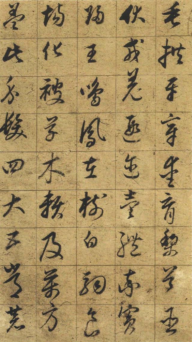 董其昌《千字文》 历代书法 第4张