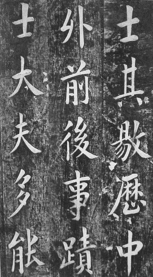 翁方纲 楷书《佛公祠记》 历代书法 第21张