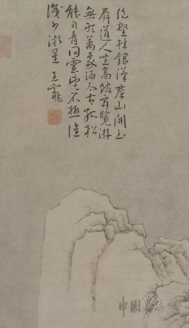 文徵明《寒林晴雪图轴》 历代国画 第6张