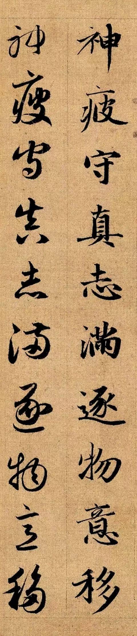 赵孟頫《真草千字文》 历代书法 第42张