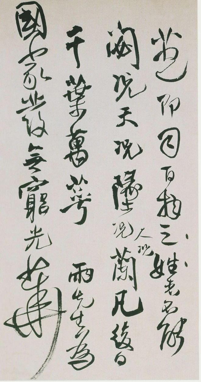 王铎行草《枯兰复花图卷》 历代书法 第5张
