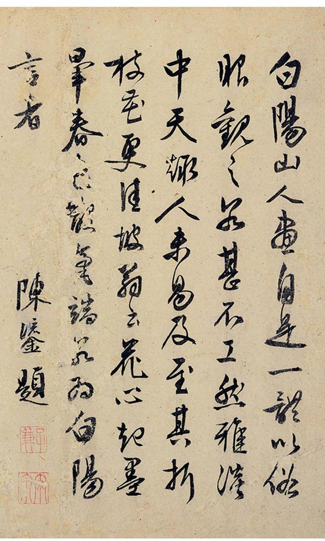 陈淳《漫兴折枝花卉册》 历代国画 第7张
