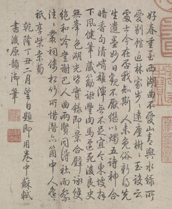 林逋《自书诗卷》 历代书法 第20张
