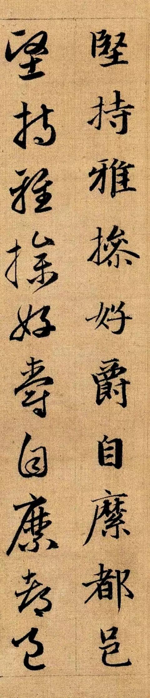 赵孟頫《真草千字文》 历代书法 第43张