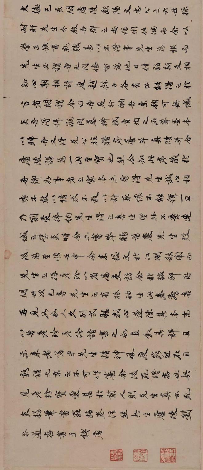 欧阳修行书《谱图序稿并诗》 历代书法 第13张