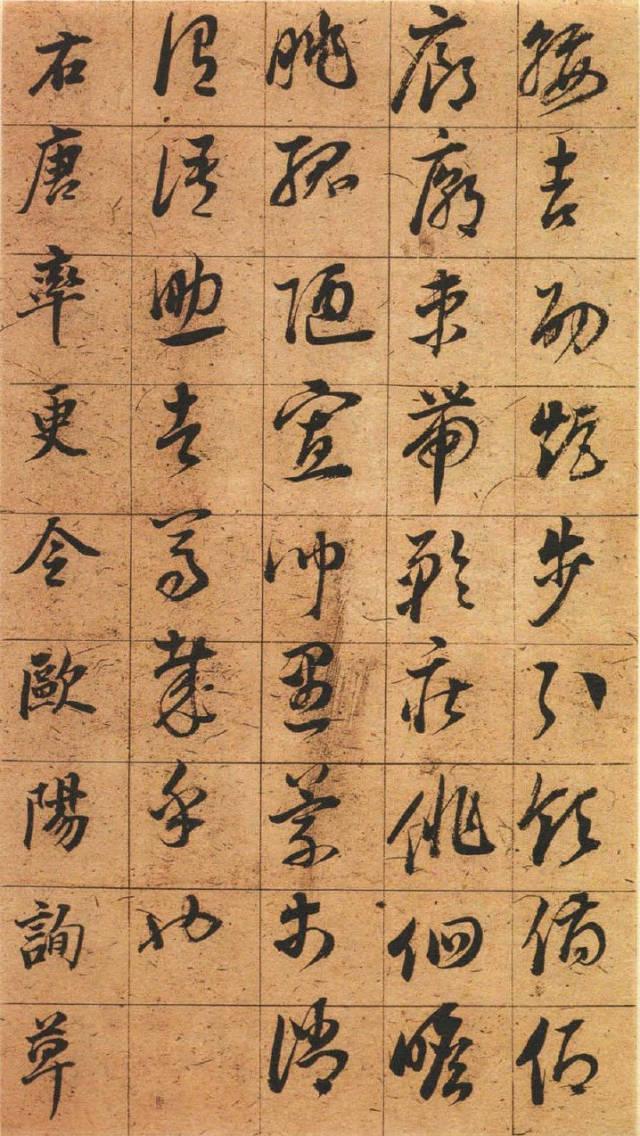 董其昌《千字文》 历代书法 第23张