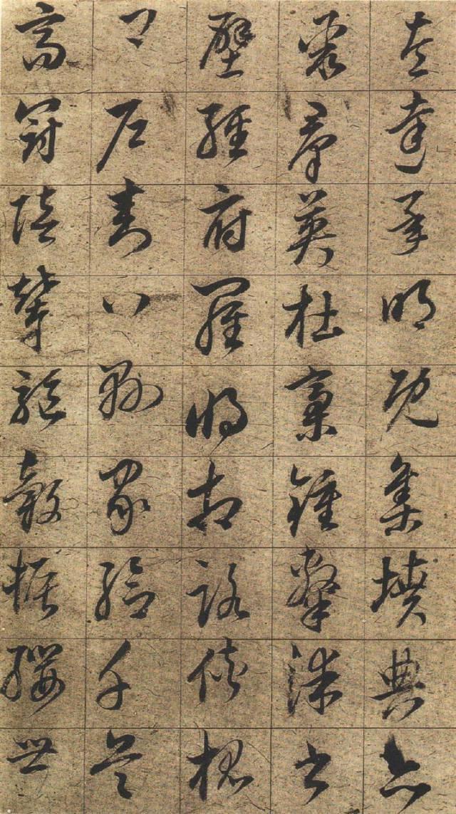 董其昌《千字文》 历代书法 第12张