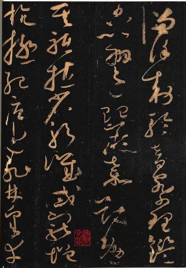 怀素《大草千字文》 历代书法 第23张-墨韵书香 怀素《大草千字文》 历代书法 第23张