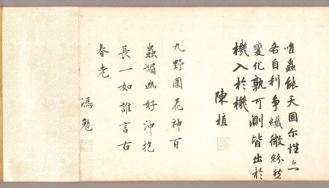 谢楚芳《乾坤生意图巻》 历代国画 第8张-墨韵书香 谢楚芳《乾坤生意图巻》 历代国画 第8张