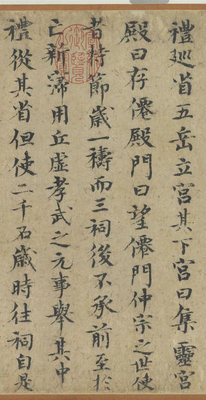 欧阳修《集古录跋尾》卷 历代书法 第4张