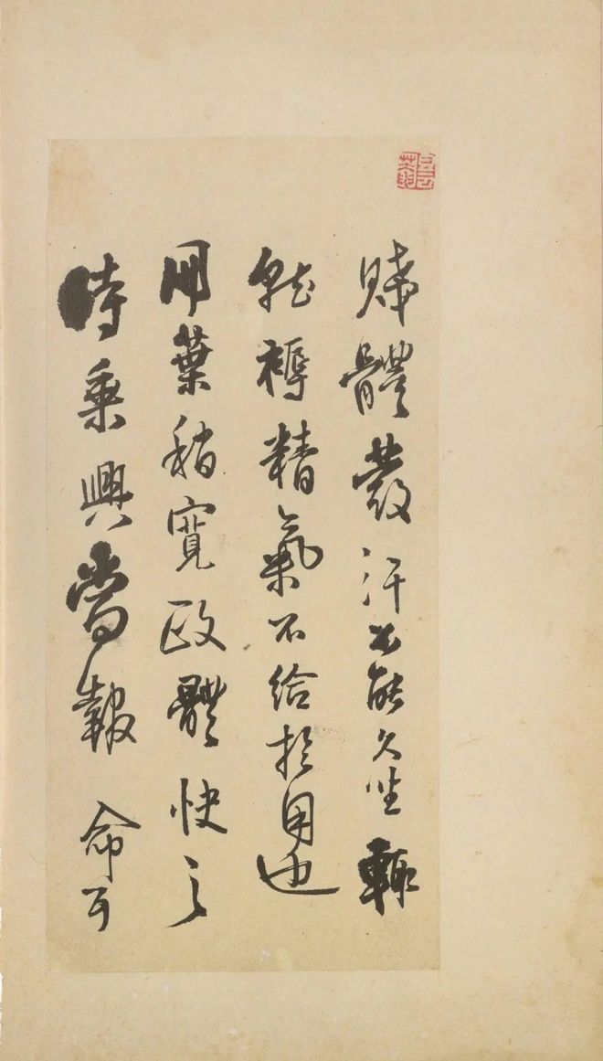 王铎《致戴明说尺牍》 历代书法 第26张
