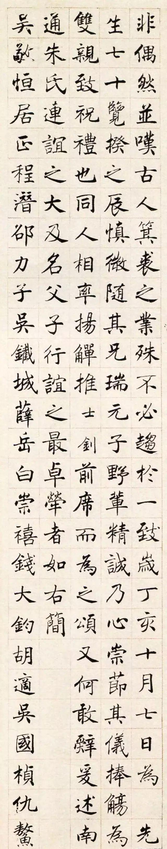 沈尹默《祝寿十屏》 历代书法 第7张